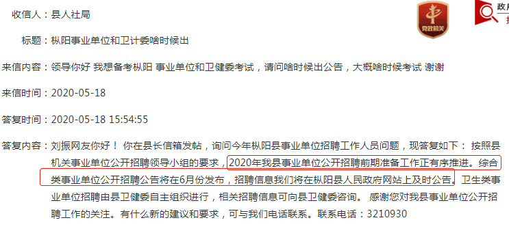 2020年銅陵樅陽(yáng)事業(yè)單位招聘公告定于6月發(fā)布！