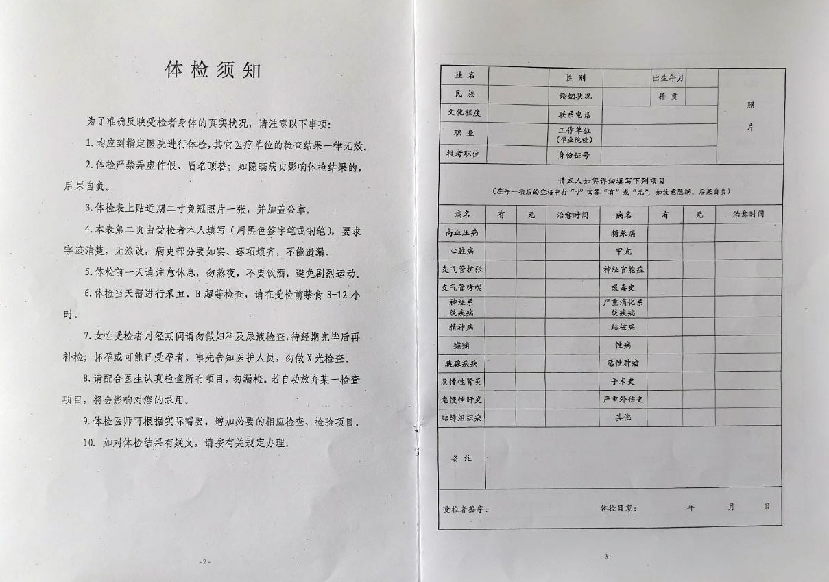 體檢報告表頁面2.jpg